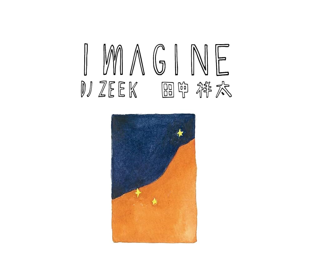 イマジンにおまかせ！CD IMAGINE: THE ULTIMATE COLLECTION [SUPER DELUXE EDITION